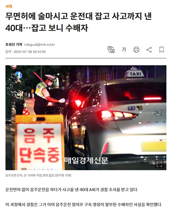 음주운전을 못멈추는 이유_1.png