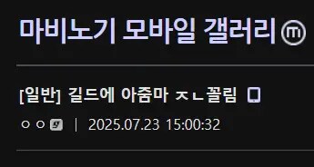 한국 온라인 게임에 등장한 조씨종친회_1.png