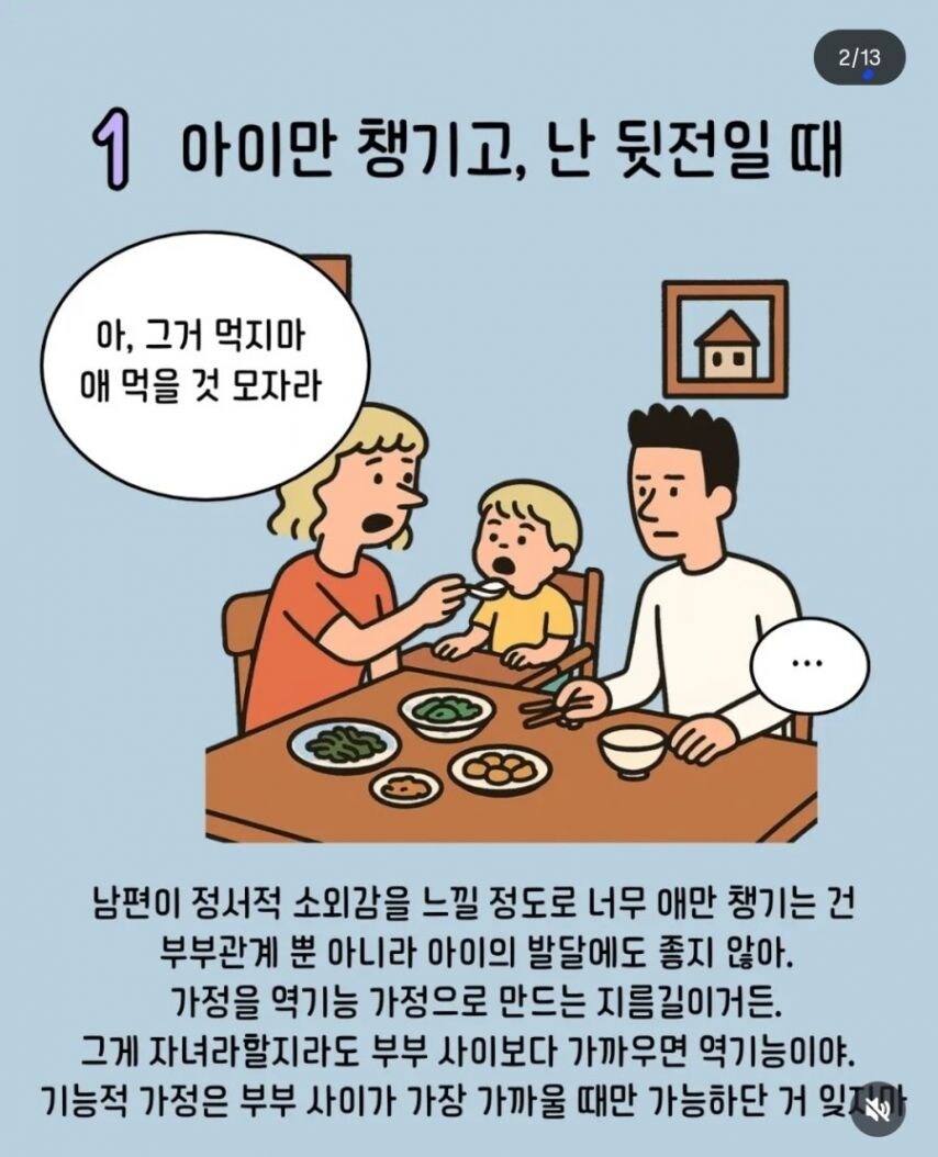 남편이 결혼 생활에서 상처를 받는 순간들_1.jpg