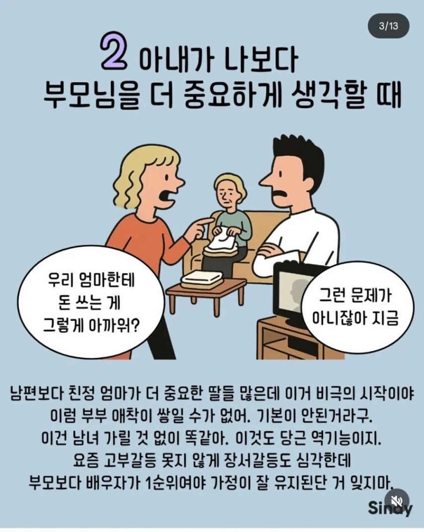 남편이 결혼 생활에서 상처를 받는 순간들_2.jpg