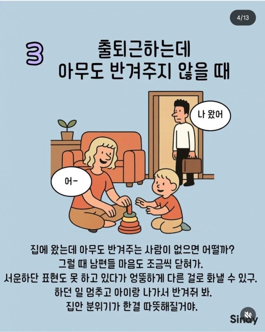 남편이 결혼 생활에서 상처를 받는 순간들_3.jpg