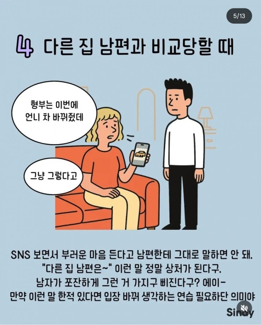 남편이 결혼 생활에서 상처를 받는 순간들_4.jpg