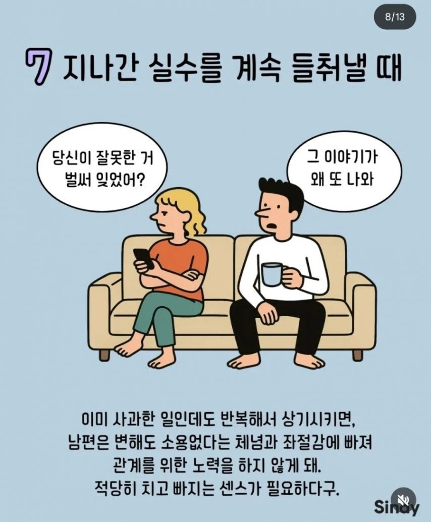 남편이 결혼 생활에서 상처를 받는 순간들_7.jpg