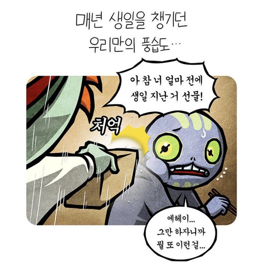 선얼 가스파드가 로이드에게 받은 생일 선물_1.jpg