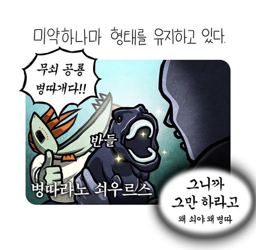 선얼 가스파드가 로이드에게 받은 생일 선물_2.jpg
