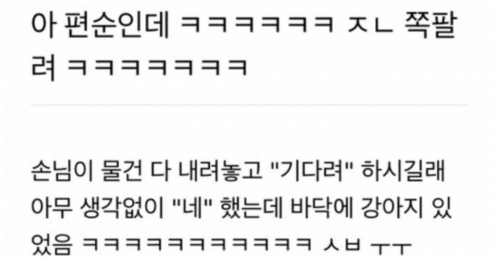 쪽팔린 편순이_1.png