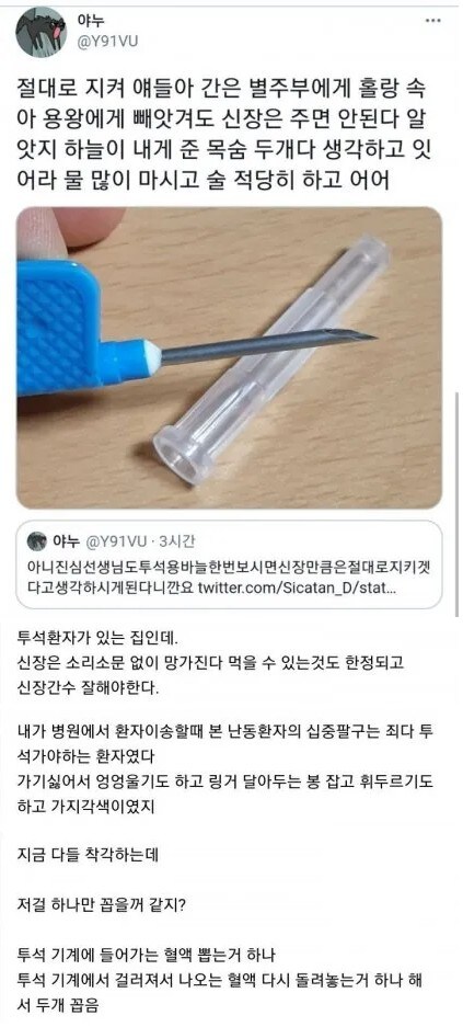 신장 투석용 바늘 굵기._1.jpg