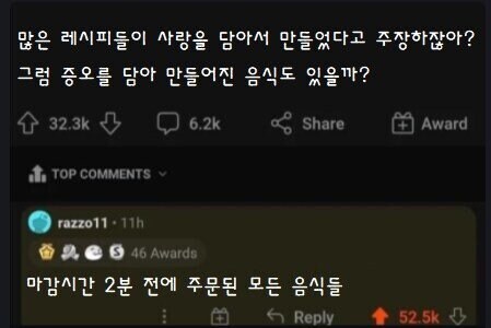 진심이 담긴 증오를 담아 만들어진 음식.jpg_1.jpg