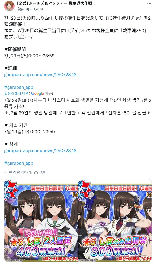 걸판]어느 가챠겜의 1년 최대 대목날_1.png