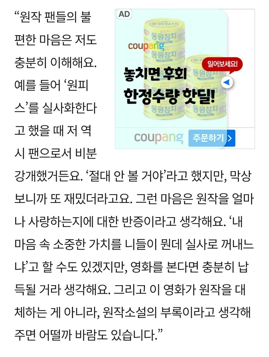 전독시)감독은 좀 억울할 수 있음_1.jpg