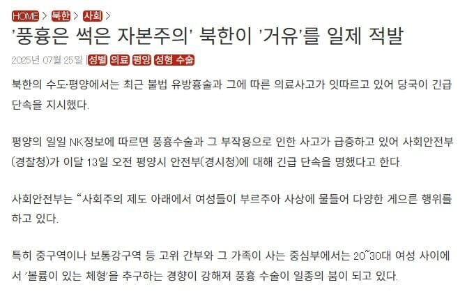 북한 당국에서 요새 단속하는것_1.jpg