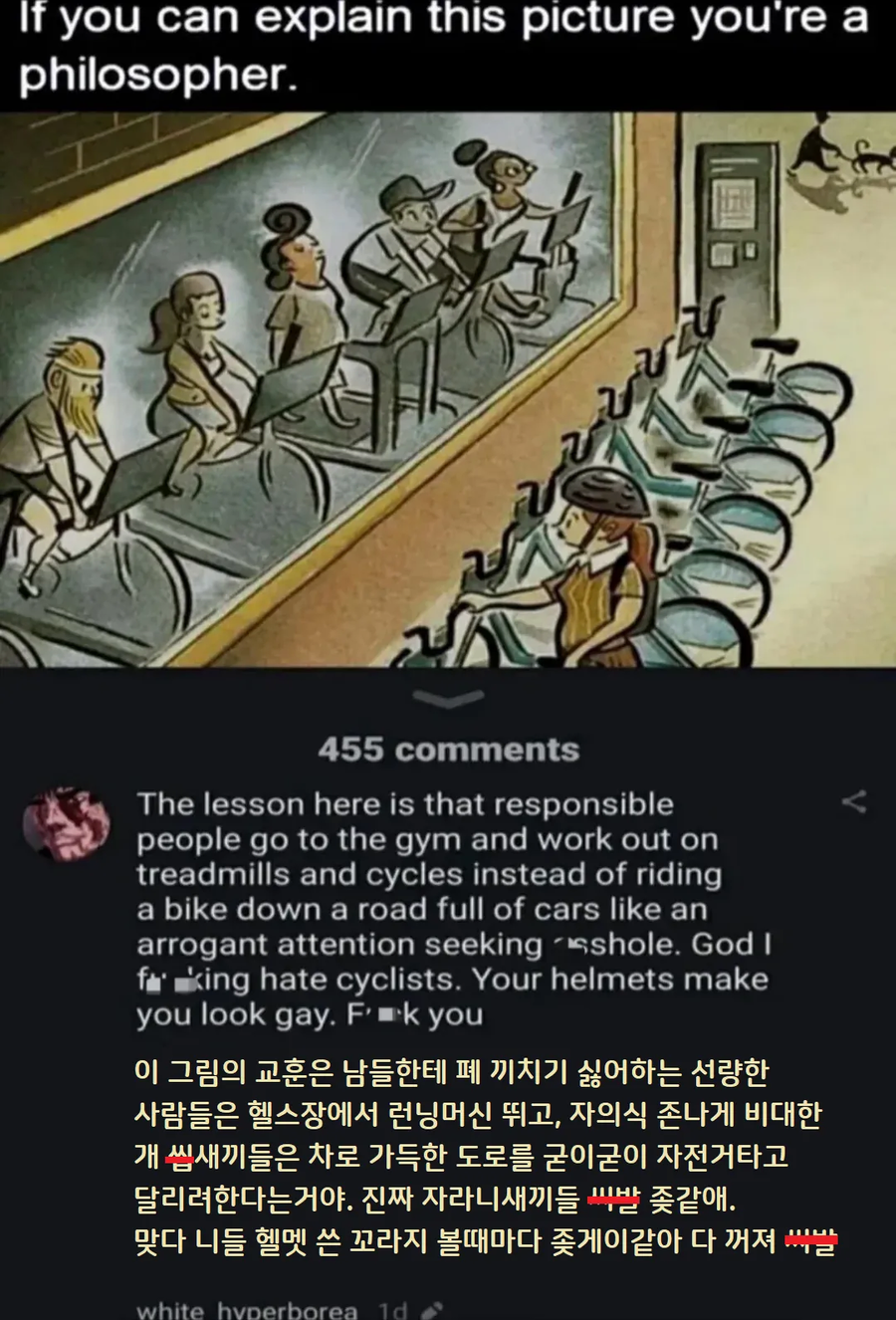 굉장히 화난 사람.jpg_1.webp