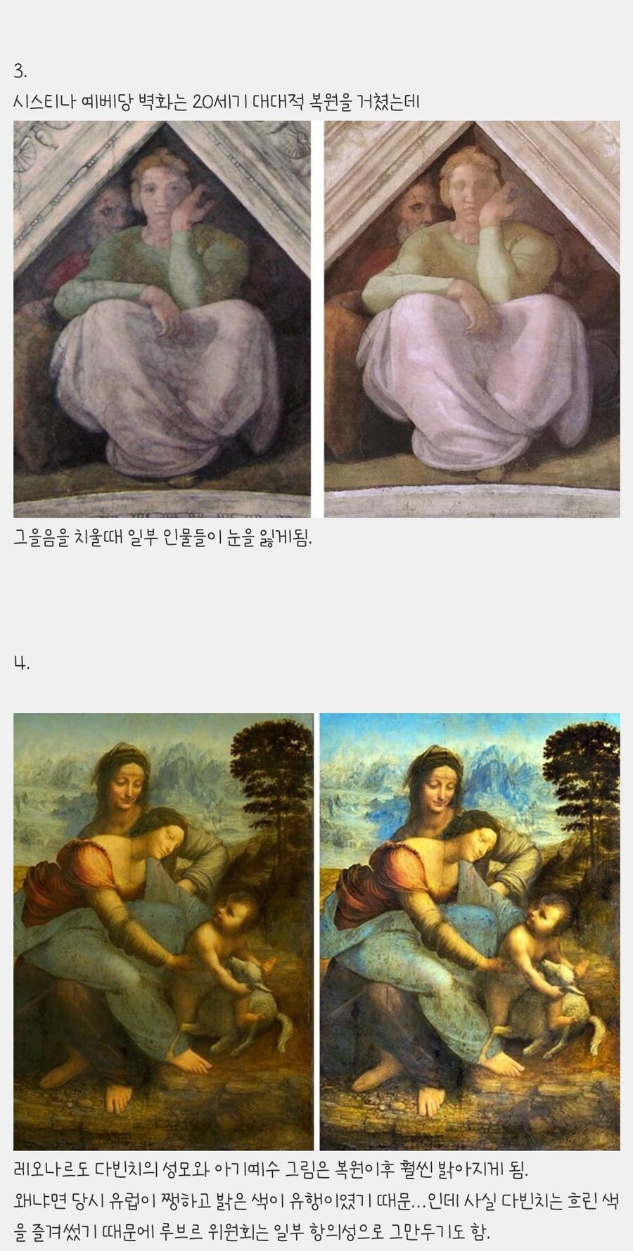 복원 하려다 망한 미술품들 jpg._4.jpg