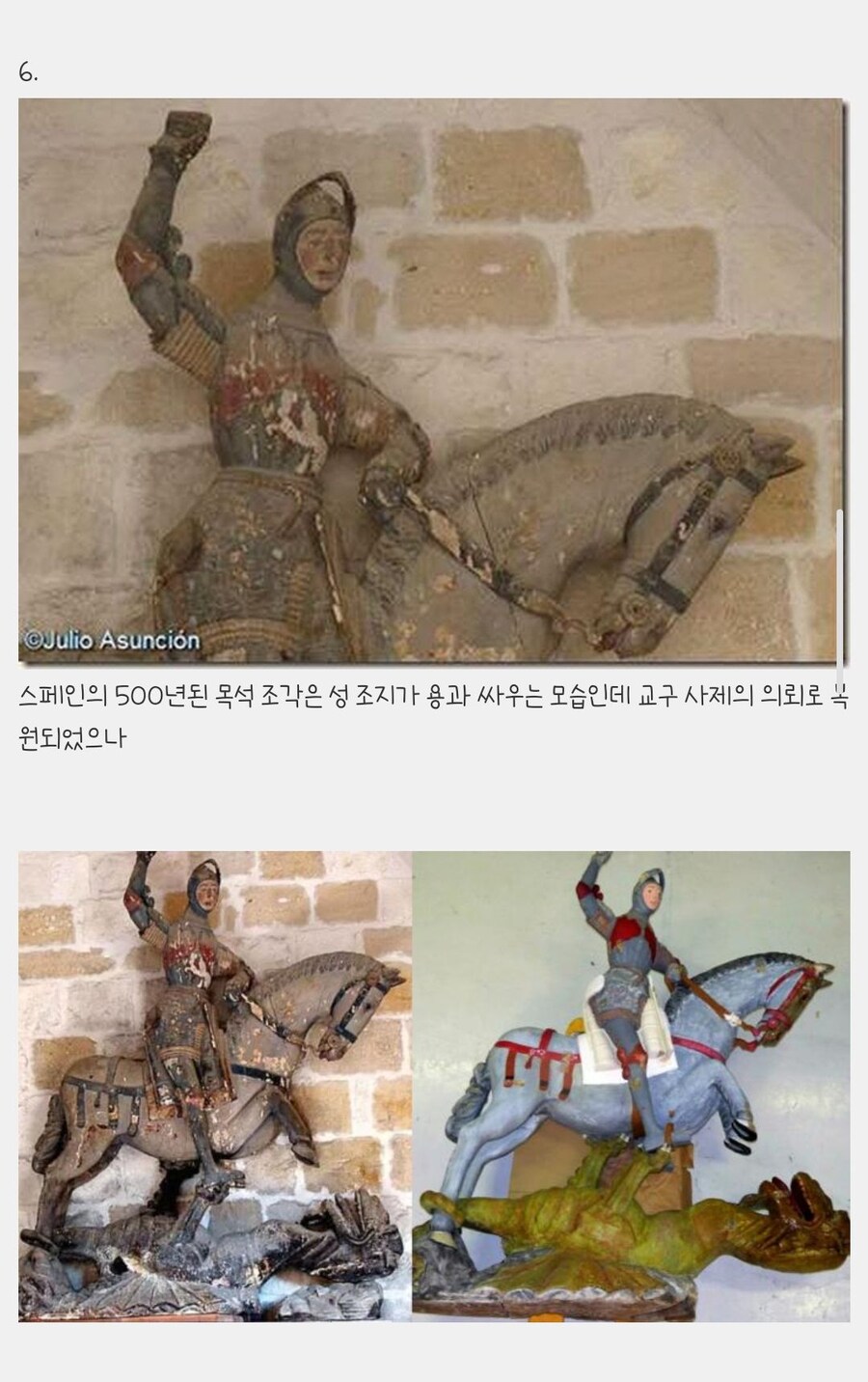 복원 하려다 망한 미술품들 jpg._7.jpg
