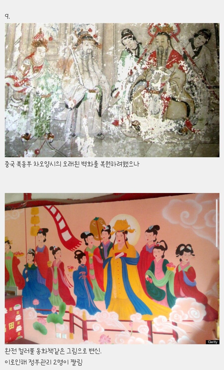 복원 하려다 망한 미술품들 jpg._9.jpg