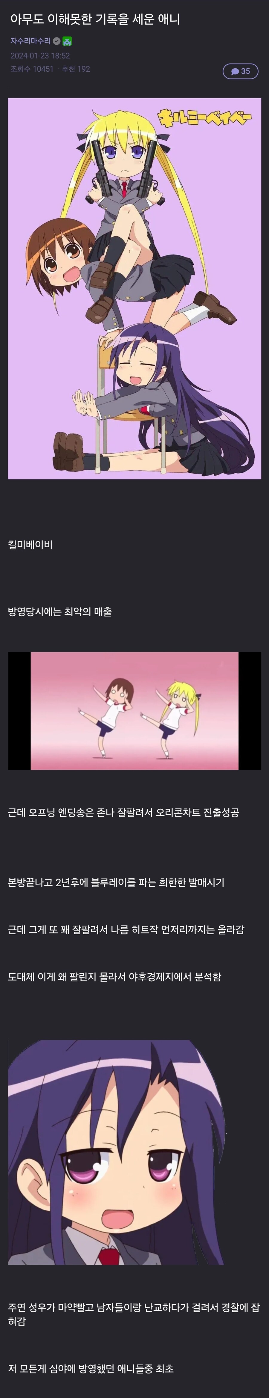 아무도 이해못한 기록을 세운 애니_1.jpg