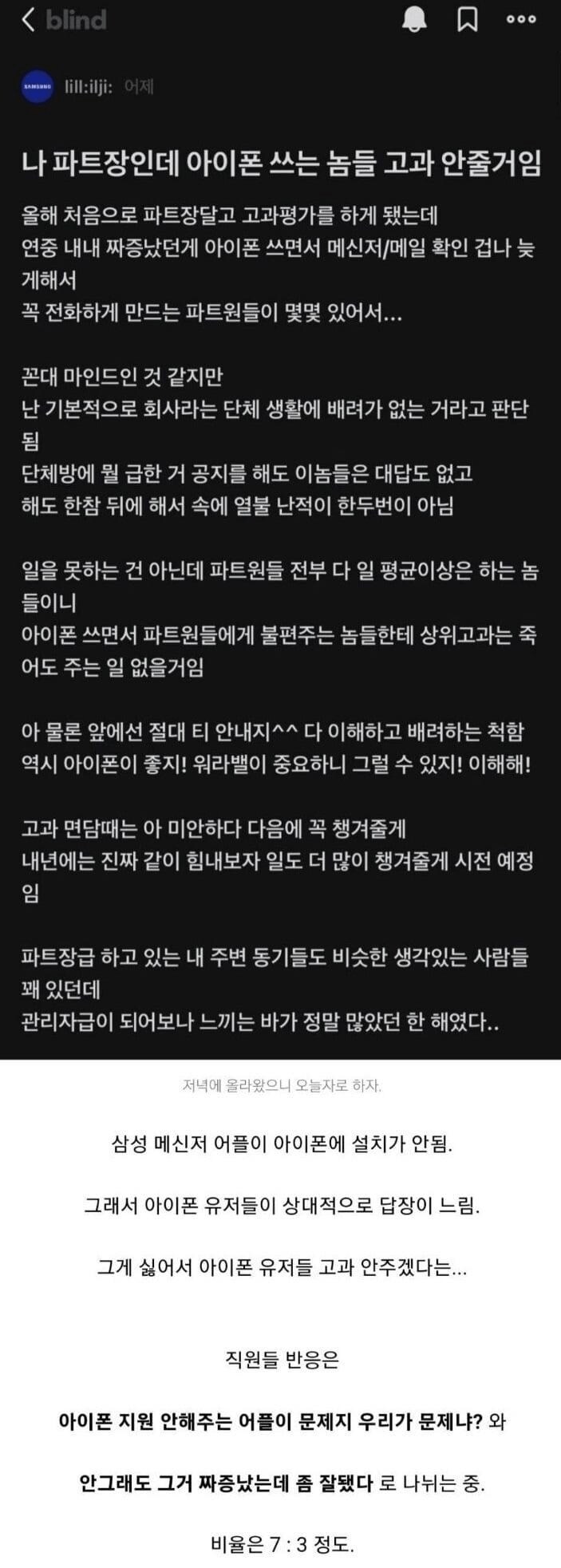 삼성전자 블라인드글.jpg_2.png