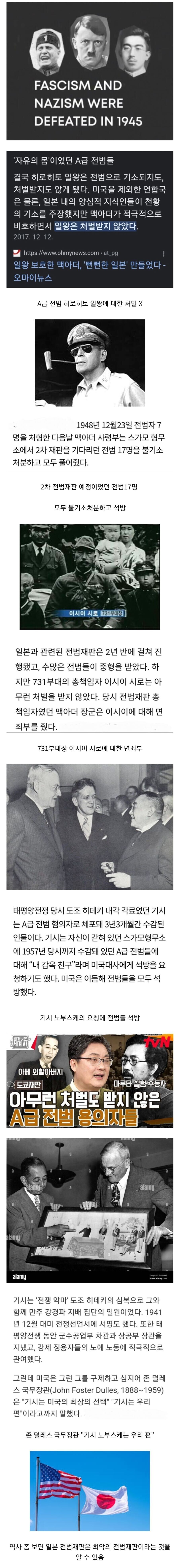 제대로 벌을 받지 않는 일본 전쟁 범죄자들.jpg_1.jpg