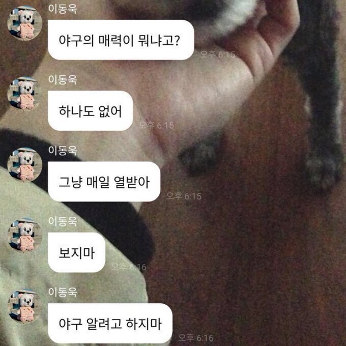 야구 팬에게 물어본 야구의 매력_1.jpg