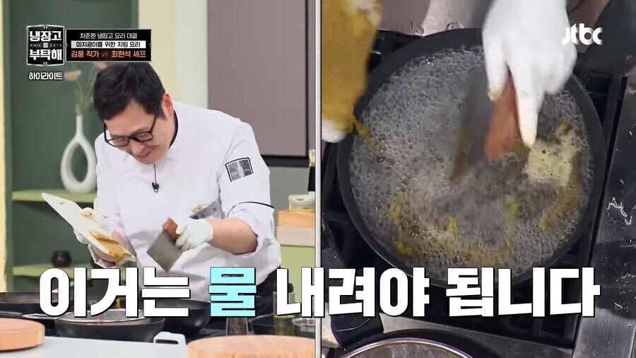 김풍 요리 보고 울어버린 손종원 셰프.jpg_3.jpg