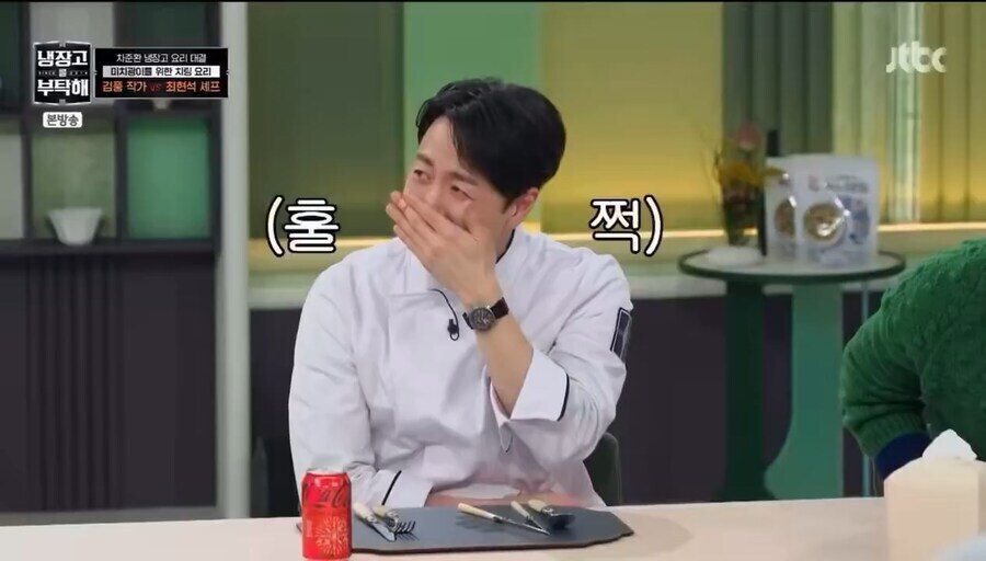 김풍 요리 보고 울어버린 손종원 셰프.jpg_4.jpg