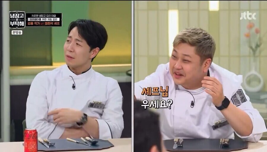 김풍 요리 보고 울어버린 손종원 셰프.jpg_5.jpg