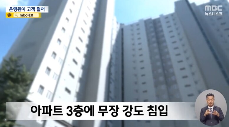 강도가 된 은행원.jpg_1.png