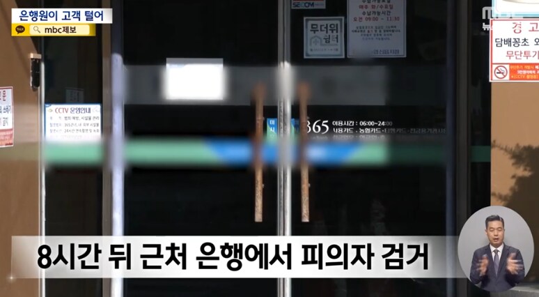 강도가 된 은행원.jpg_3.png