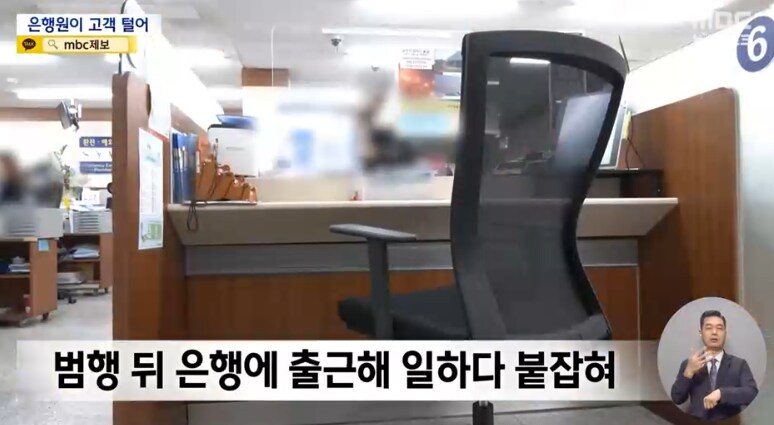 강도가 된 은행원.jpg_4.png