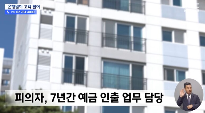 강도가 된 은행원.jpg_5.png