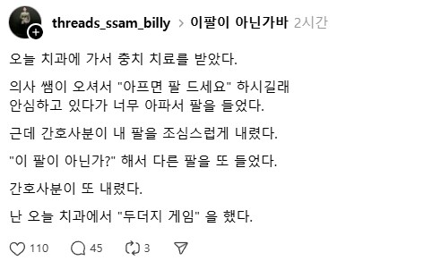 치과의사 : 아프면 손 드세요 ~_1.png
