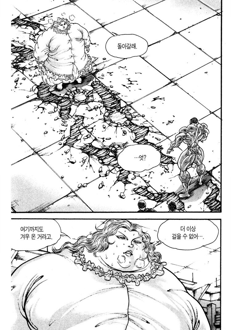 바키)주인공이 진심으로 식겁해했던 순간_2.png