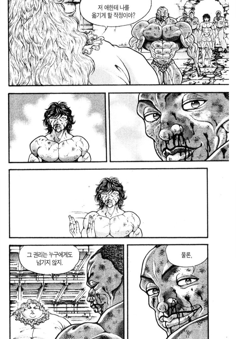 바키)주인공이 진심으로 식겁해했던 순간_3.png