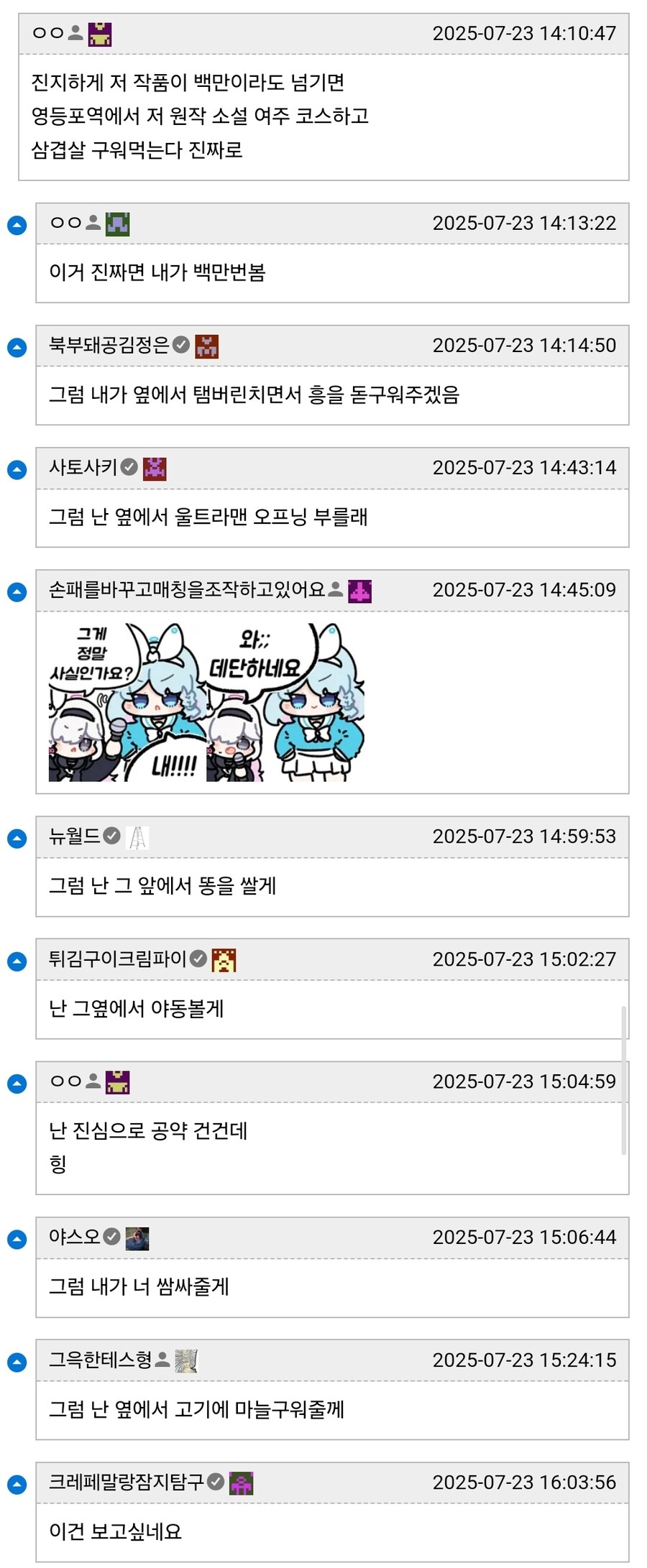 전독시 영화 백만 공약_1.jpg