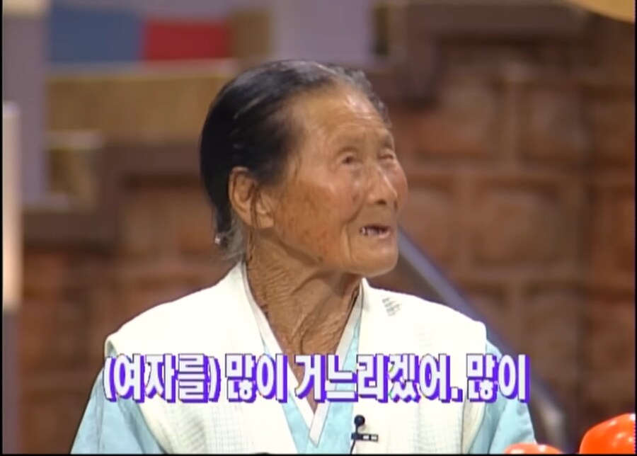 장수퀴즈 관상 봐주는 할머니_5.jpg