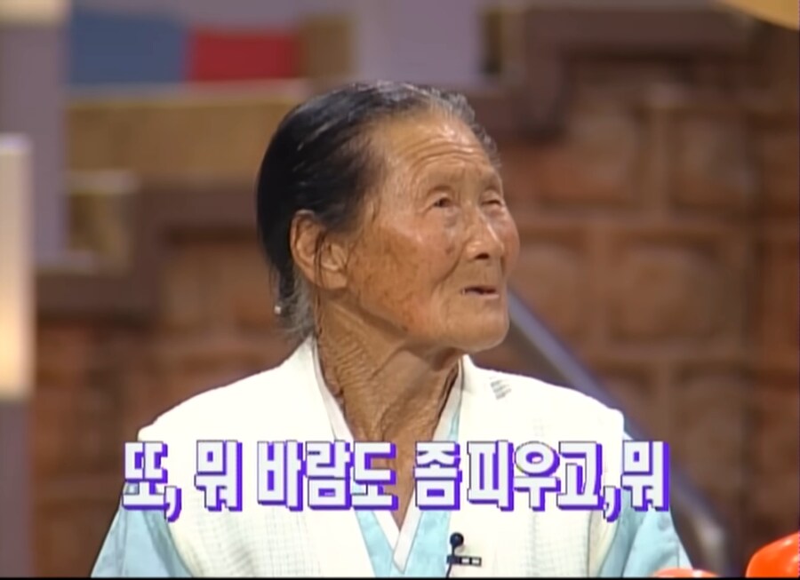장수퀴즈 관상 봐주는 할머니_6.jpg