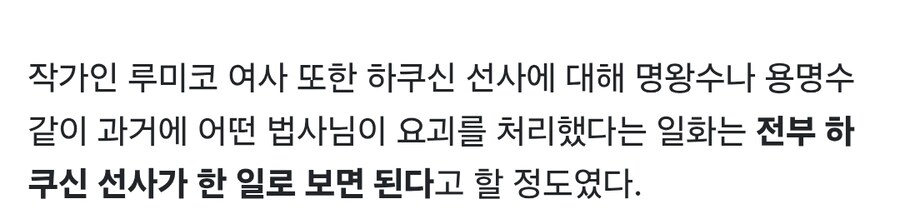 이누야샤)아니 이 양반 상상 이상으로 대단했네_3.jpg