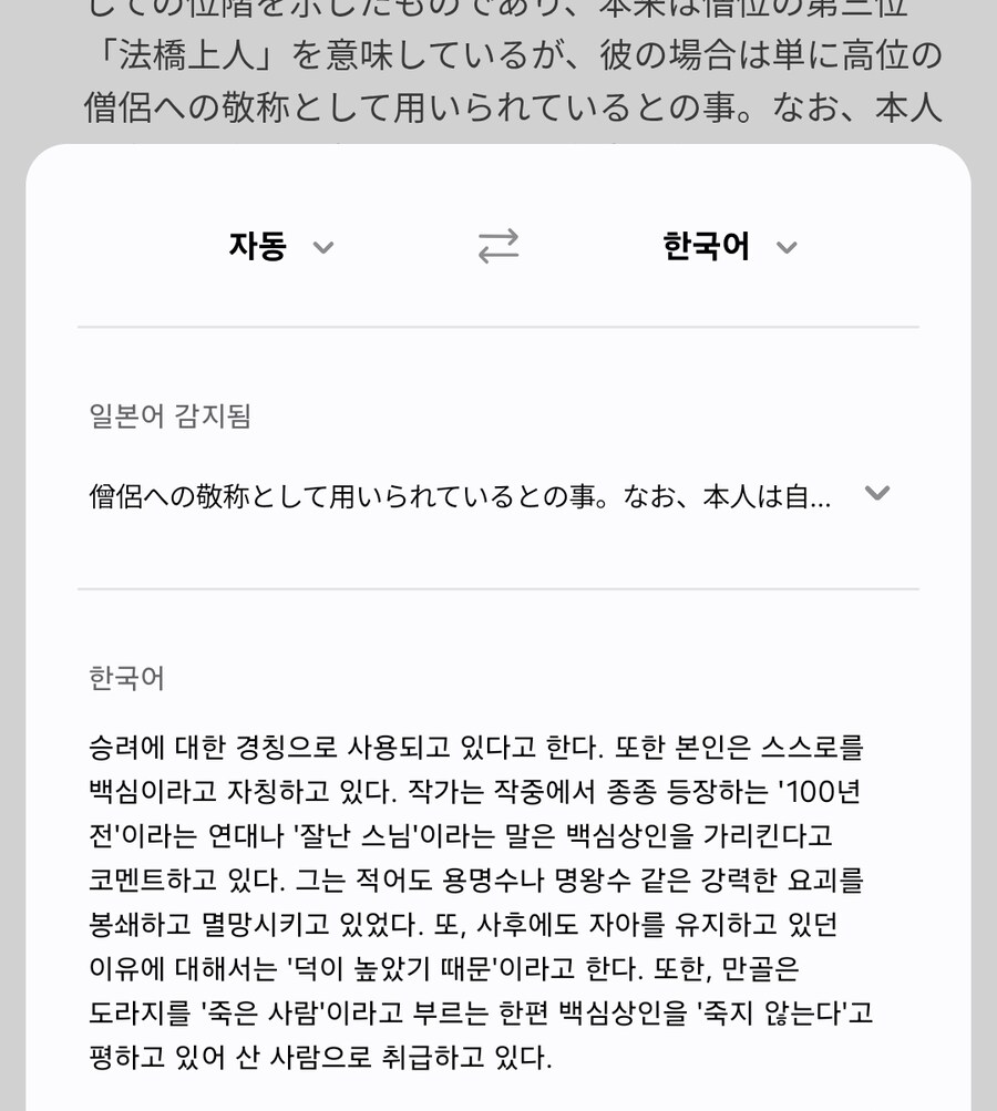 이누야샤)아니 이 양반 상상 이상으로 대단했네_4.jpg
