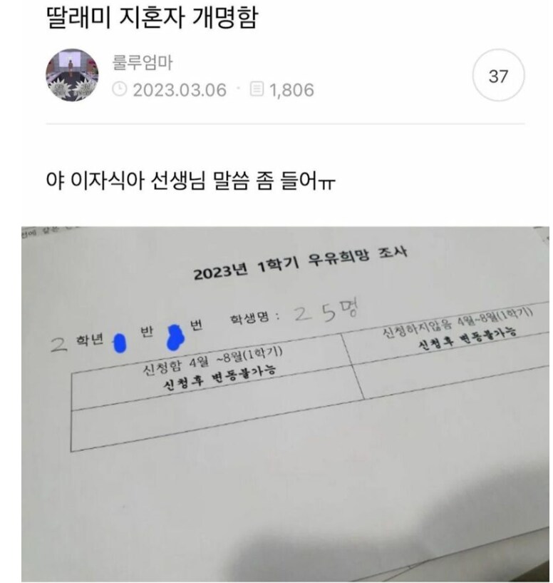 딸내미 혼자 개명함 ㅋㅋㅋㅋ_1.png