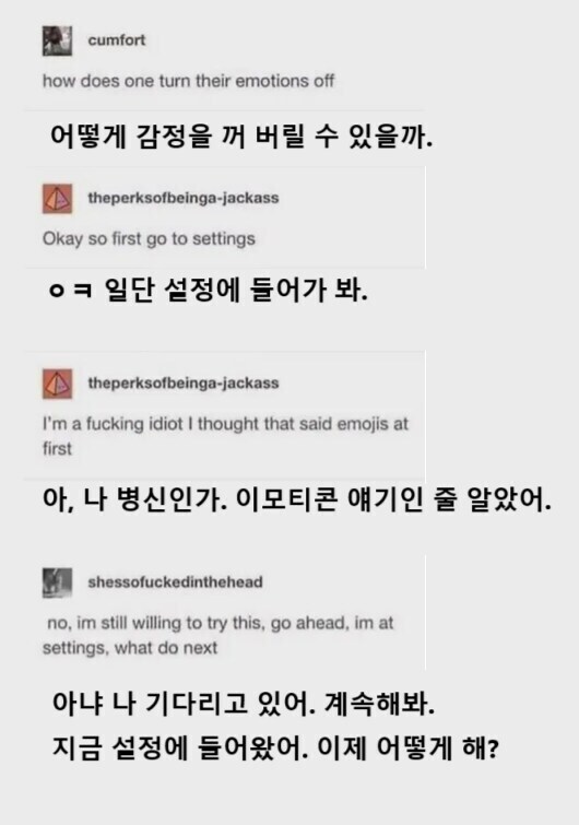 감정을 끄는 방법 알려줄게_1.jpg