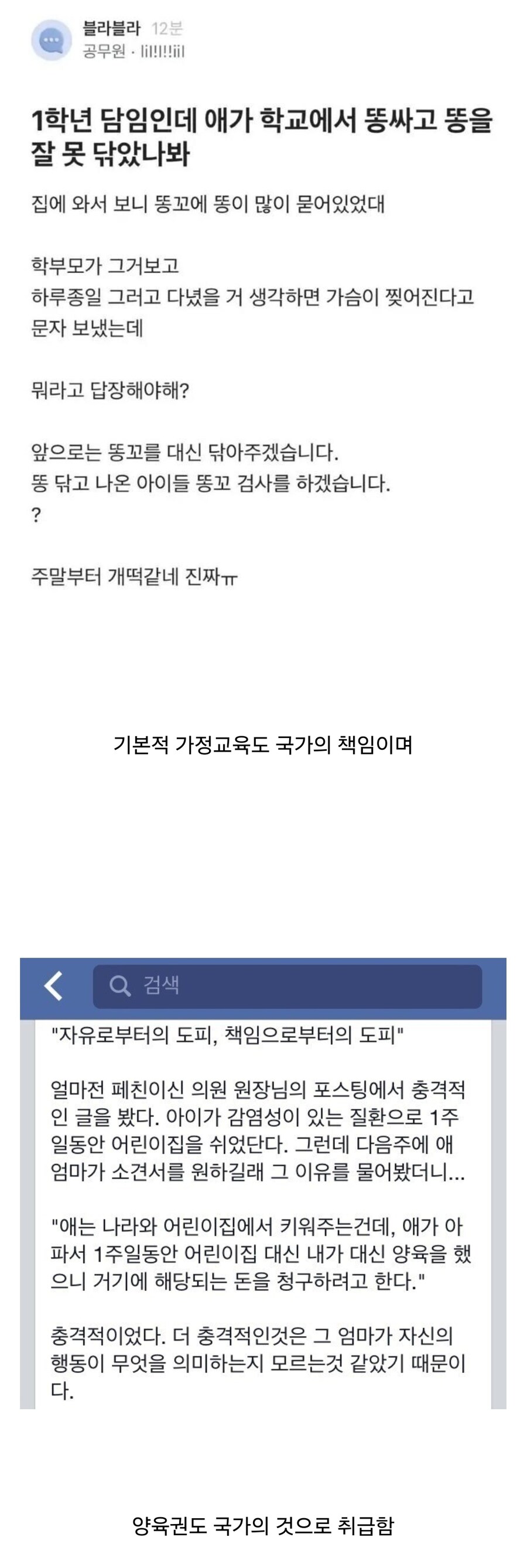 아이가 아이를 낳으면 생기는 일.txt_1.jpg
