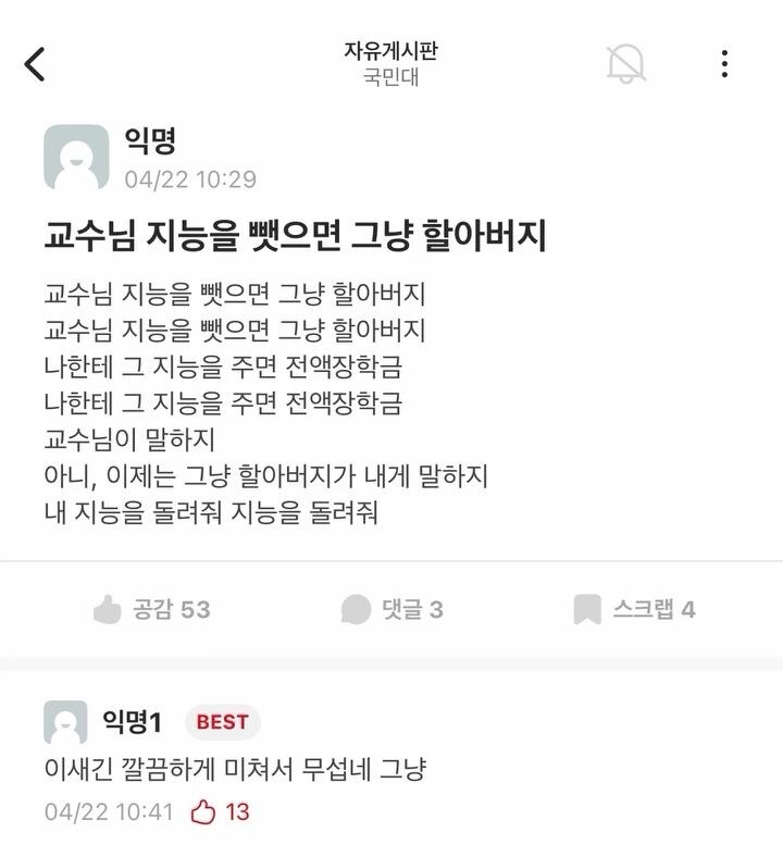 결국 미쳐버린 대학생_1.jpg
