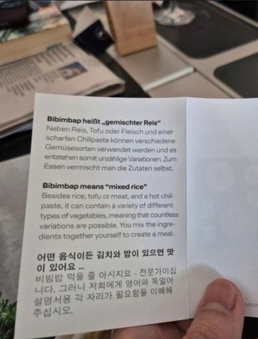 비빔밥 기내식 설명서에 있는 한국인을 위한 구역_1.jpg