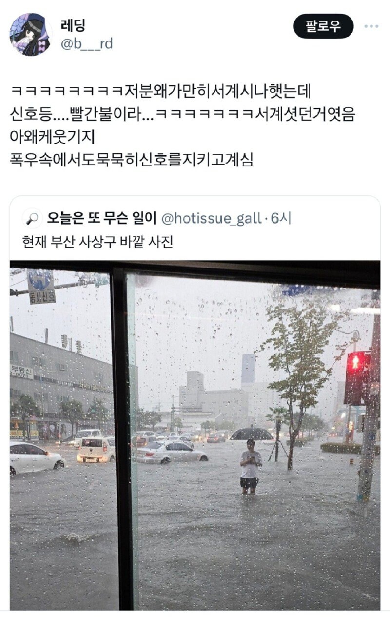 범람하는 폭우속에서 가만히 서있는 사람이 있었다_1.jpg