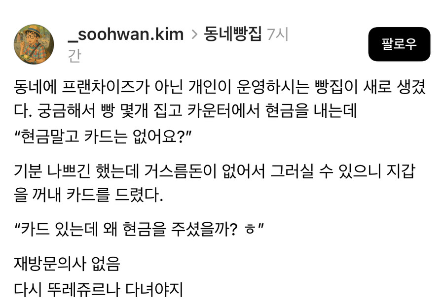 말 예쁘게 하는 동네빵집.jpg_1.jpg