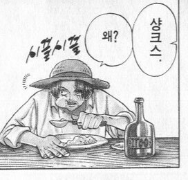 원피스 천룡인 친부를 가진 보니_2.jpg