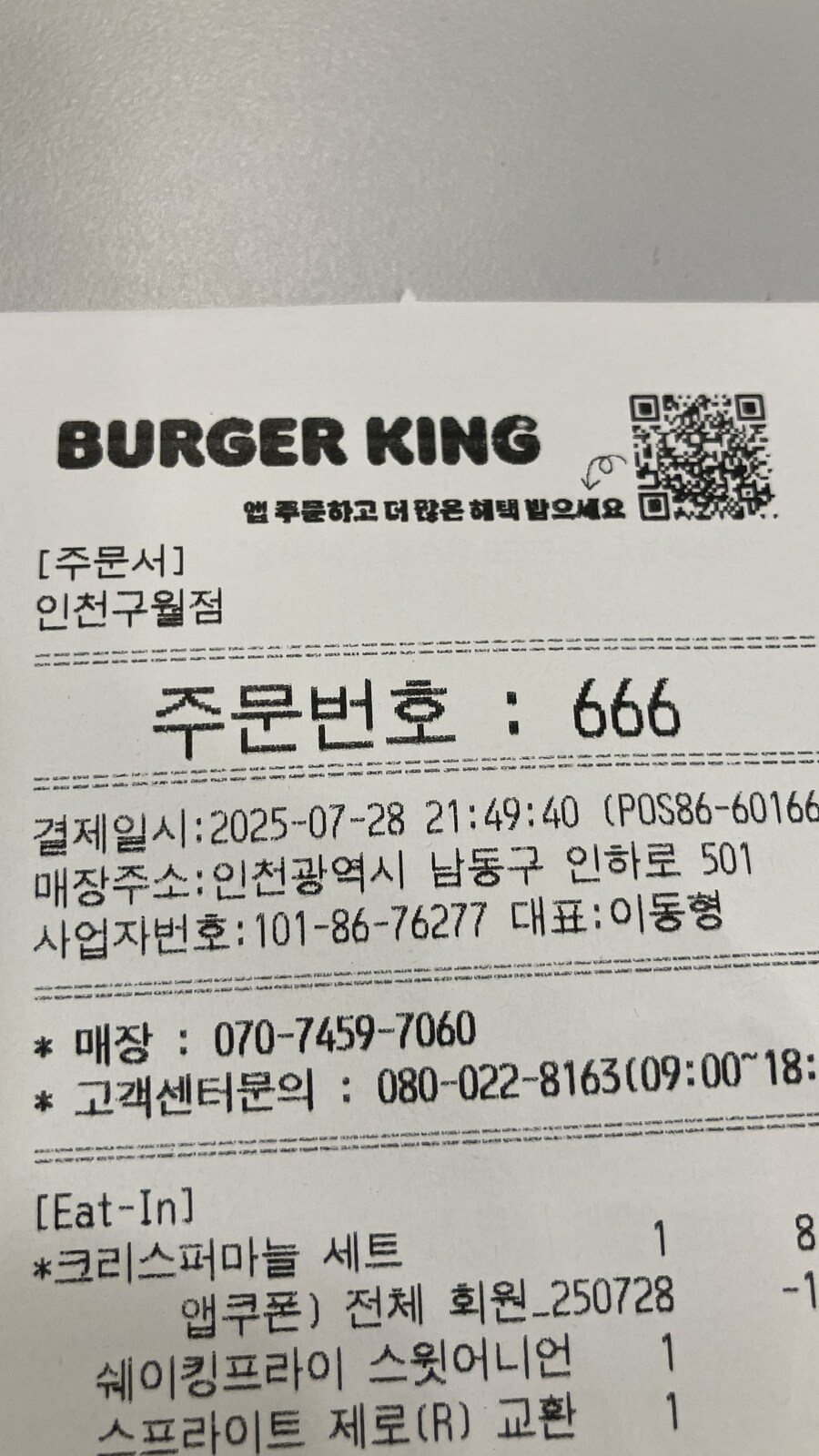 굶주린 영혼에게 주어진 짐승의 표식_1.jpg