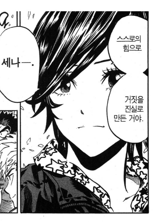 운동이라곤 뜀박질밖에 해본적이 없던 주인공_3.png