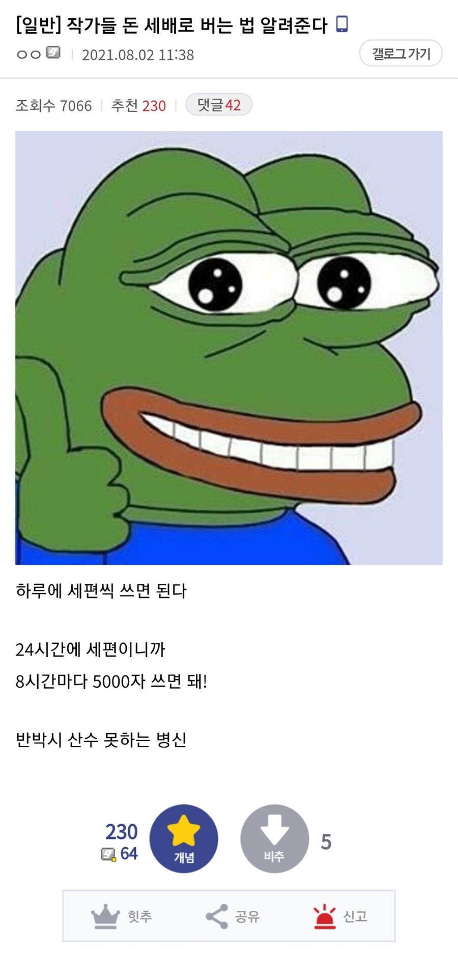 웹소 작가들 돈 세배로 버는 법 알려준다.txt_1.jpg