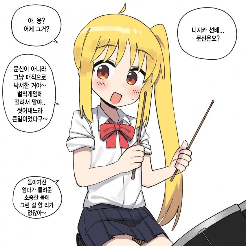 니지카 선배 문신_3.png